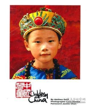 中国儿童（新）（汉英双语） Chiildren of China