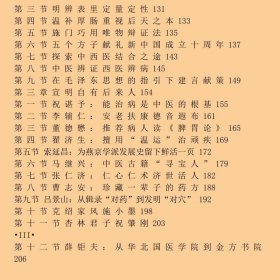 【正版新书】大国医施今墨9787507555066