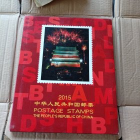 中华人民共和国邮票
