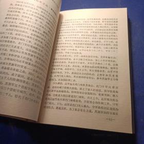 中国近代战争时第二册