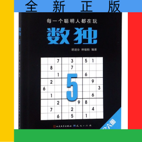 数独(5)
