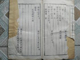 旧拓本: 小黄门谯敏碑  右圉令赵君碑