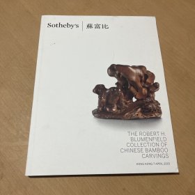 Sotheby’s 苏富比THE ROBERT H. BLUMENFIELD COLLECTION OF CHINESE BAMBOO CARVINGS   2015