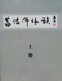 荔波布依族 上册 Is44