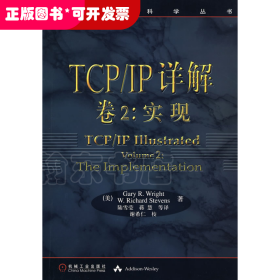 TCP/IP详解 (卷2:实现)