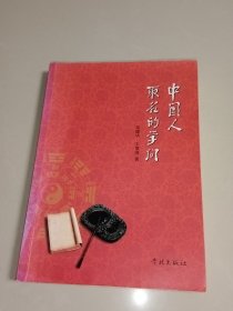 中国人取名的学问