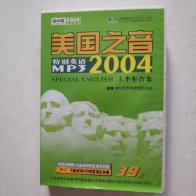 DVD  VCD美国之音 特别英语2004  盒装5碟装 +词汇手册