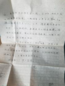 中国人民大学郭振乾信札