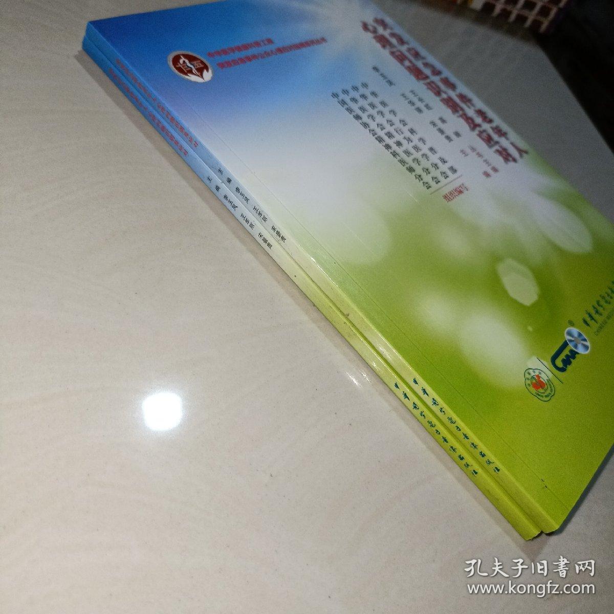 突发应急事件老年人心理问题识别及应对