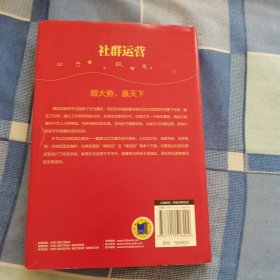 社群运营