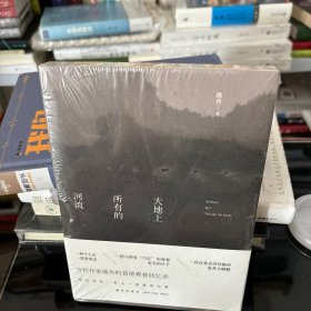 大地上所有的河流