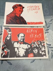 木刻版画 战斗画报（第三期）两组20全1968年