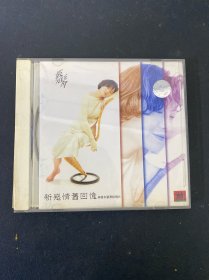 光盘CD 蔡琴----新感情旧回忆 1碟装 附歌词 有划痕 以实拍图购买