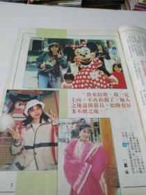 大公周刊第32期