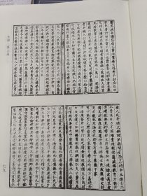 域外汉籍珍本文库，第一辑，史部第三册，第四册，共2册合售，收：粵大記（二）明郭棐撰 新修南府志 明范淶修 章潢纂 福州府志（一）明喻政修 林材纂， 新會縣志 清賈雒英修 蘇楫汝等纂 新釋地理備考全書 西洋瑪吉士輯譯