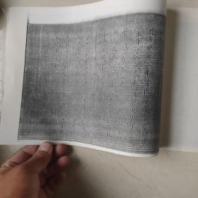 复制碑帖拓本：宋贾秋壑刻玉枕兰亭