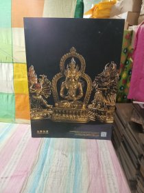北京永乐2020秋季全球首拍 中国古董珍玩及佛教艺术 拍卖图录