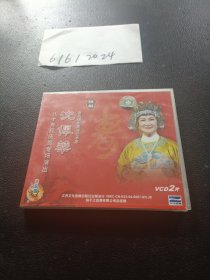 VCD：锡剧 沈佩华80寿辰庆贺专场演出