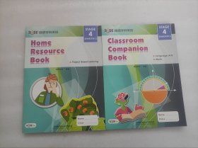 E瑞思学科英语 STAGE4 SEMESTER 2(2本合售)