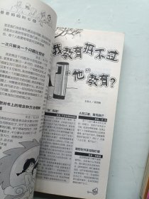 知心姐姐精华本 2003、2004精华本