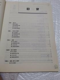 中学精讲精练系列：初中数学难题新题精讲精练300例（答案已撕）