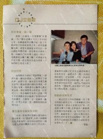 陈玉莲，杜惠东32开彩页（77）