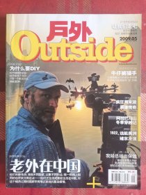 户外Outside 2009年5月