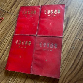 毛泽东选集