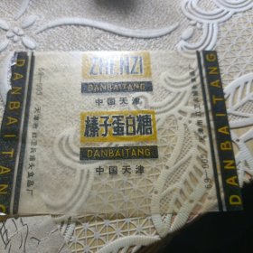 糖纸