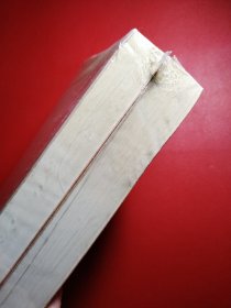 六子全书之庄子（上、下）未拆封看图拍