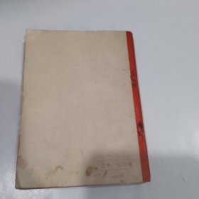 常见病验方选编