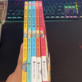 漫画历史线 轻松学古文1-5（套装共5册）