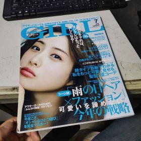 GIRL 2019年7月总第42期（日文时尚杂志）