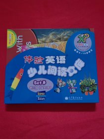 体验英语少儿阅读文库原版引进美国圣智学习集团享誉世界的经典英语分级读物 适合8-10岁学生使用