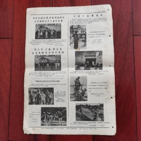新闻照片（4版全）