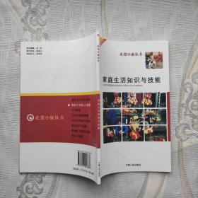 安全与自救、创业知识与技能、公民生活知识与技能、基本语文与实用数学、家族生活知识与技能、进城务工知识与技能、子女教育、子女思想道德教育