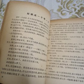 儿童科学文艺丛书:追踪 A7