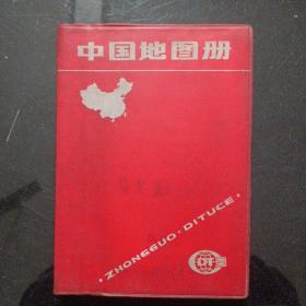 中国地图册1988年