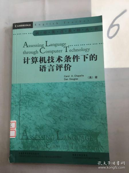 计算机技术条件下的语言评价（Assessing Language through  Computer Technology）