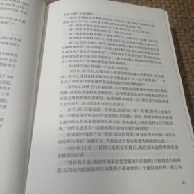 苦难辉煌（典藏版布面精装，增加笔记手稿彩图）（金一南教授授权获“中国出版政府奖”）