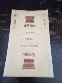 铜鼓香烟 广西南宁卷烟厂