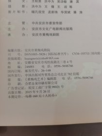 黄梅戏艺术-黄梅戏艺术节专刊（七届）