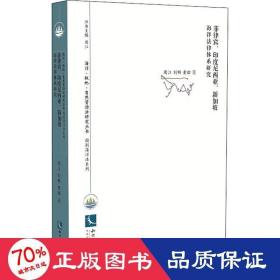 菲律宾、印度尼西亚、新加坡海洋法律体系研究