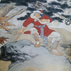 刘继卣《武松打虎》