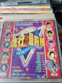 VCD 流行最前线