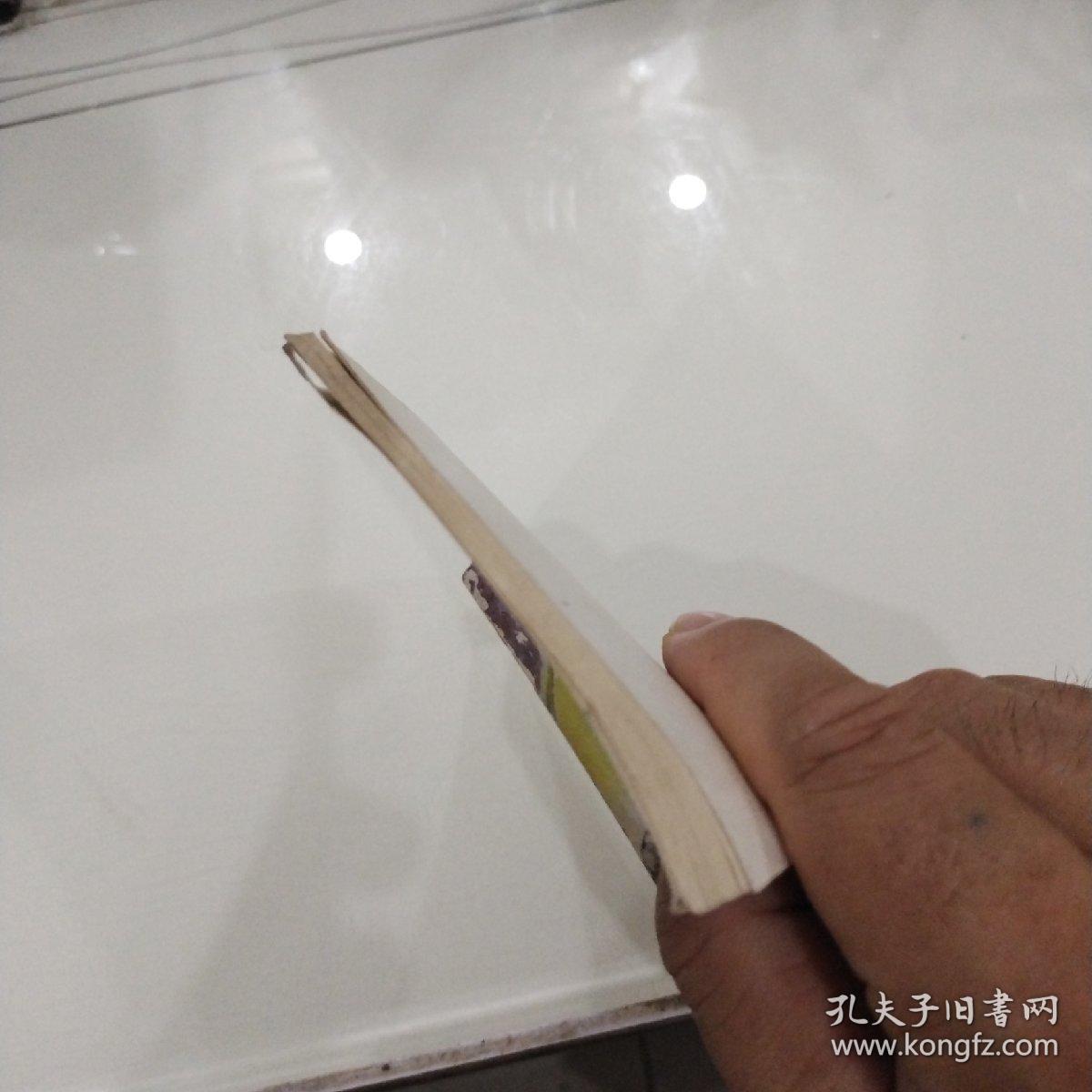 连环画 焦尸案