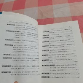 《刑法修正案（九）》条文及配套司法解释理解与适用【内页干净】