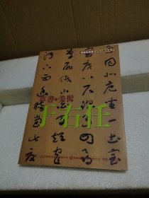 家庭美術(shù)館 前輩美術(shù)家叢書：于右任