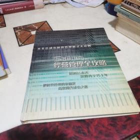 美发店成功经营管理模式大公开 经营管理全攻略