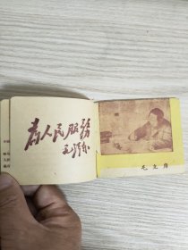 孤本珍品，人民解放军优良传统，三大纪律八项注意最早的小人书口袋本，华东军区政治部出版，1948-7-15